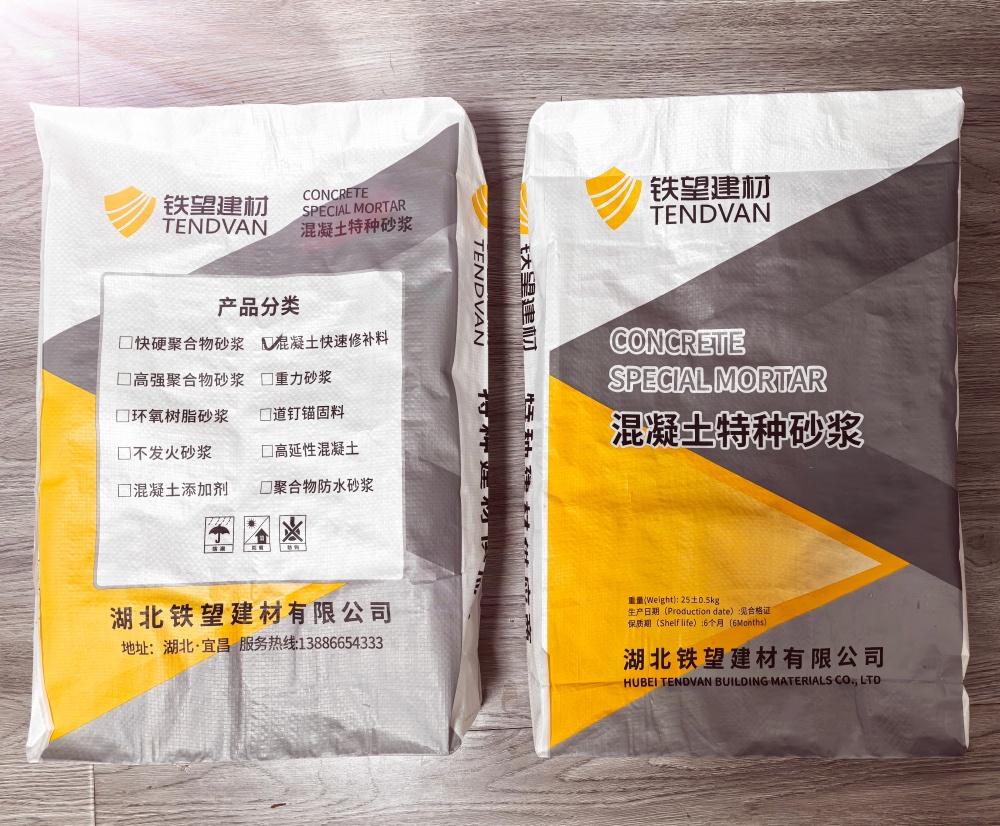 三才镇封锚砂浆