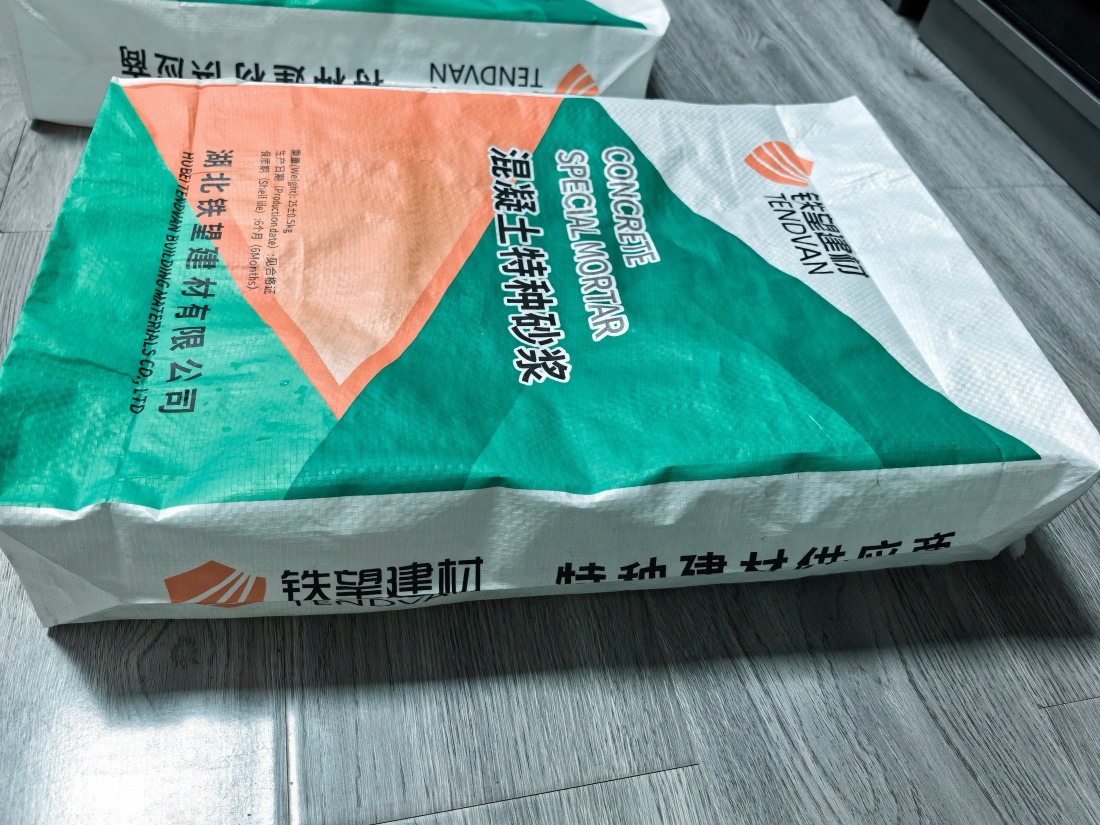 三才镇抗裂密实剂